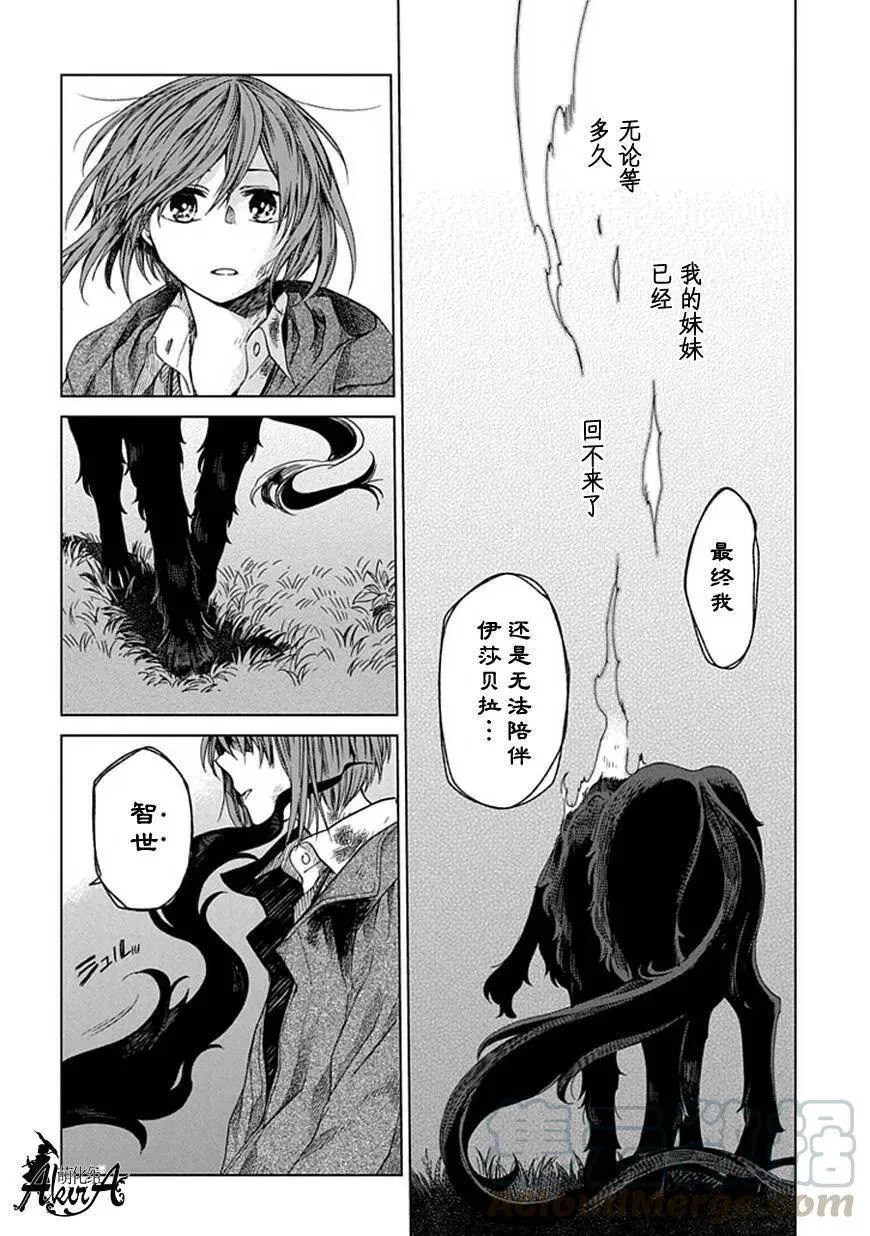 第12话 第17页