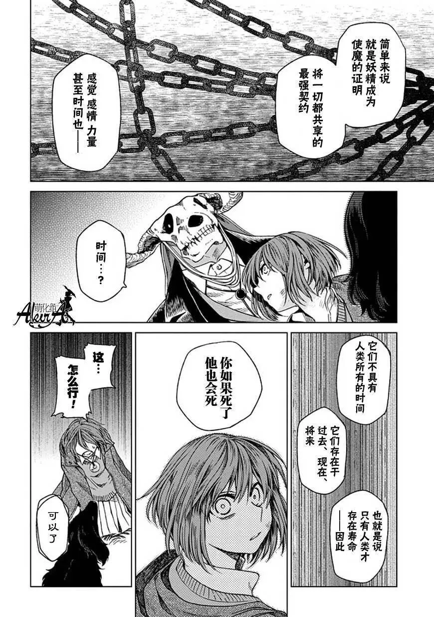 第12话 第19页