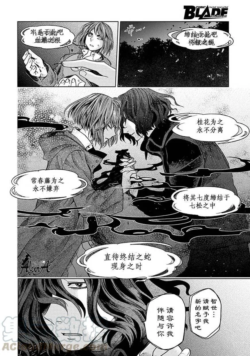 第12话 第25页