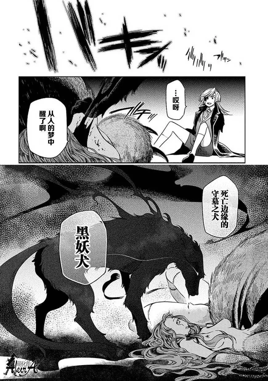 第12话 第27页