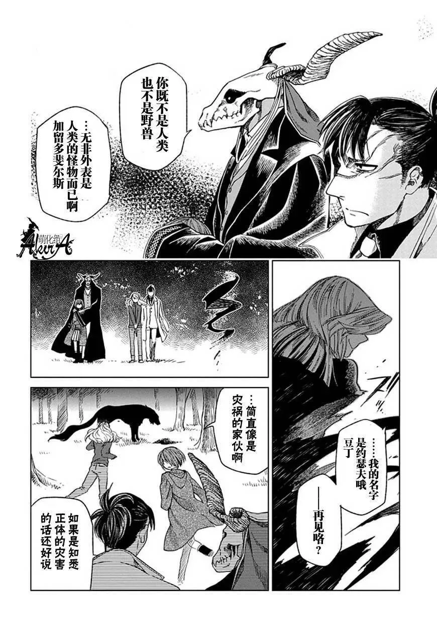 第12话 第31页