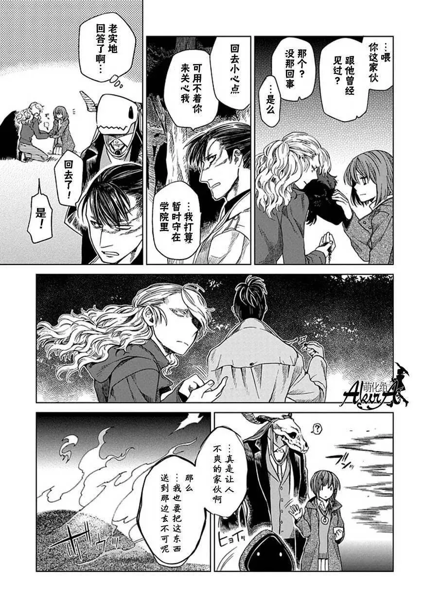第12话 第32页