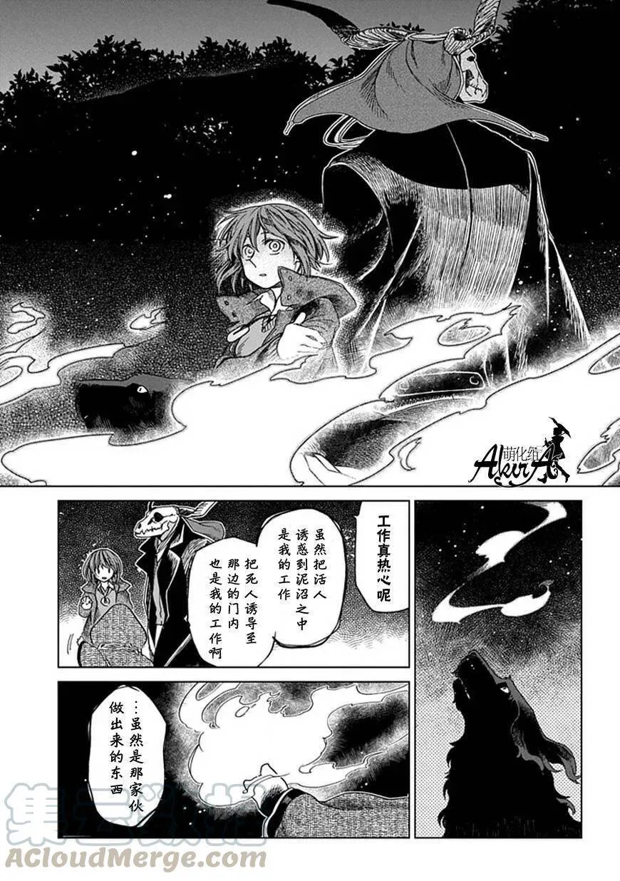 第12话 第33页