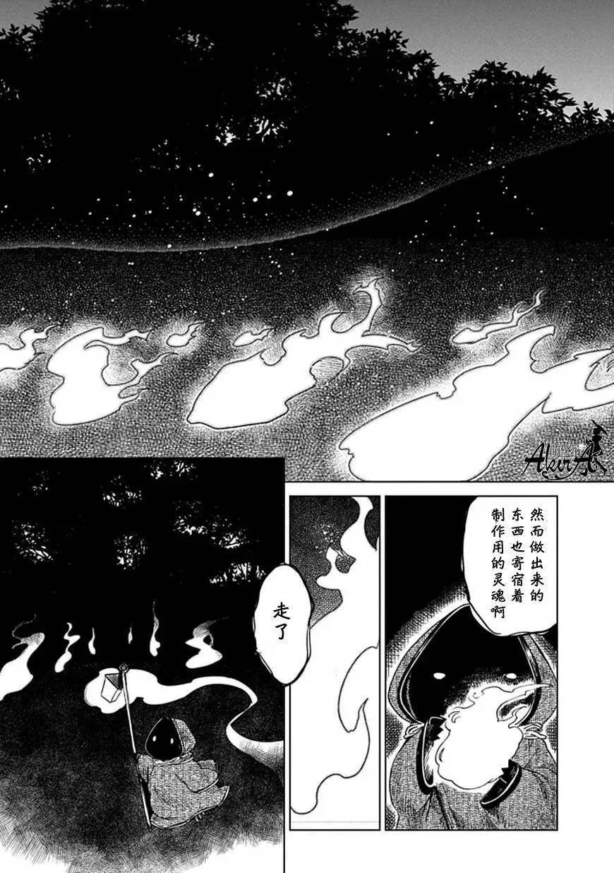 第12话 第34页