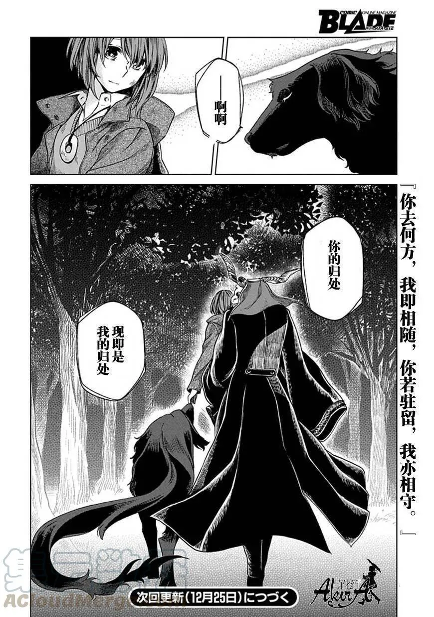 第12话 第37页