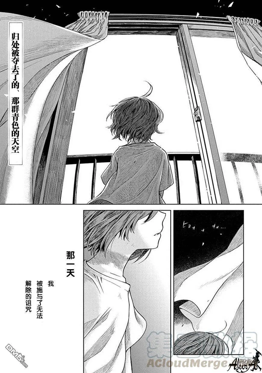 第13话 第1页