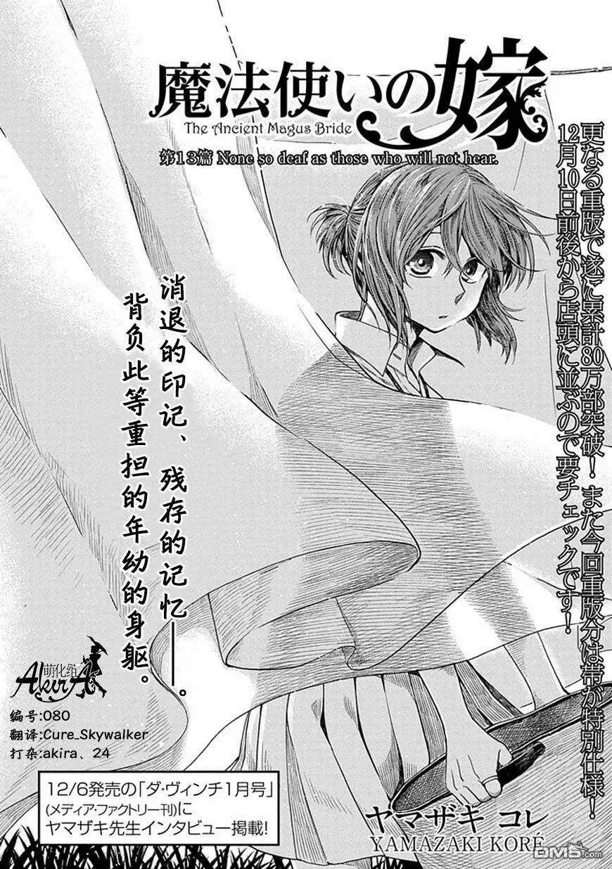 第13话 第2页