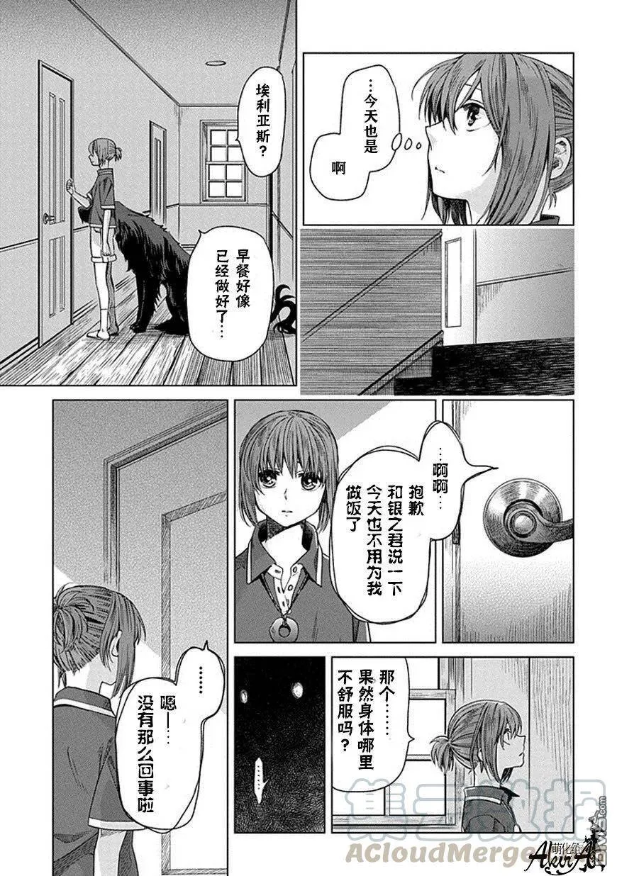 第13话 第5页