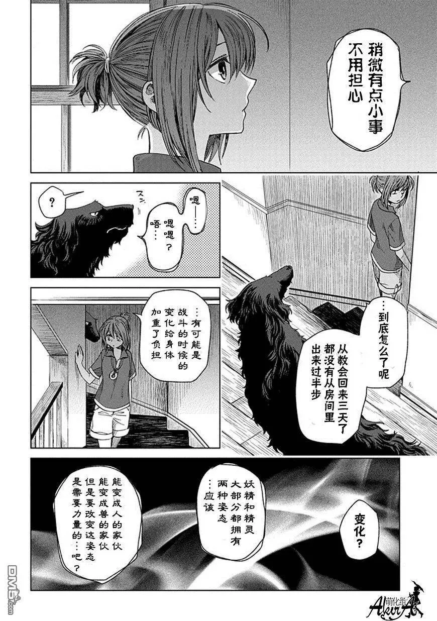第13话 第6页