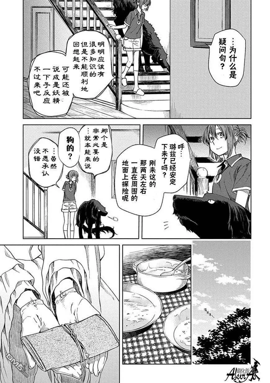 第13话 第7页