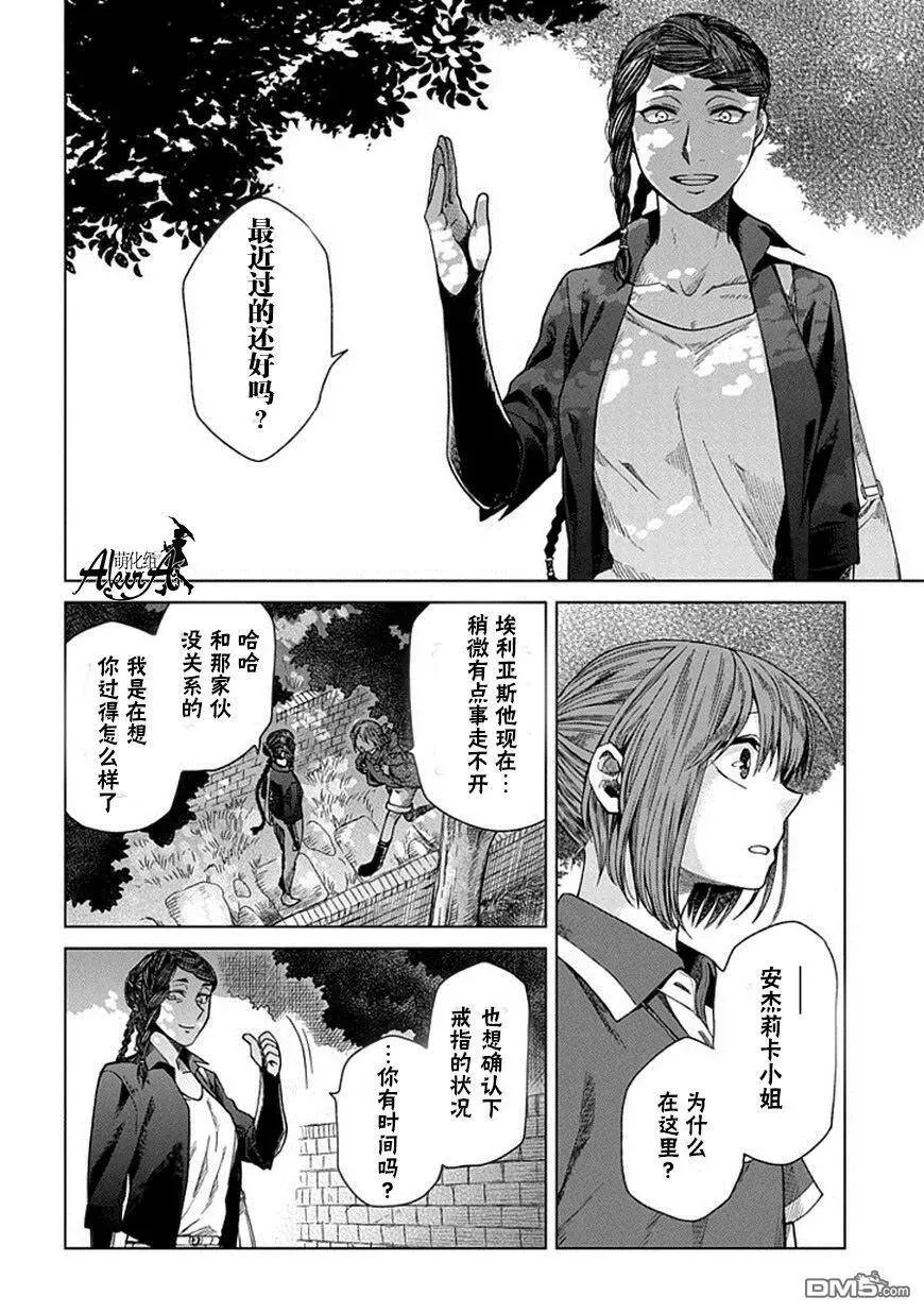 第13话 第10页