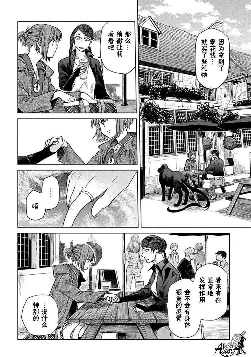 第13话 第12页