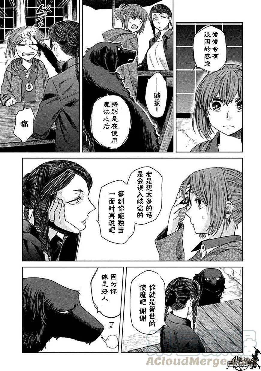 第13话 第13页