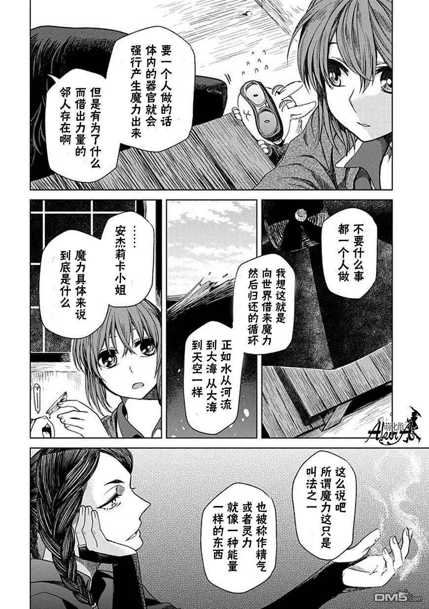 第13话 第14页