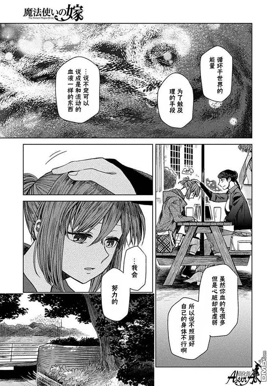 第13话 第15页