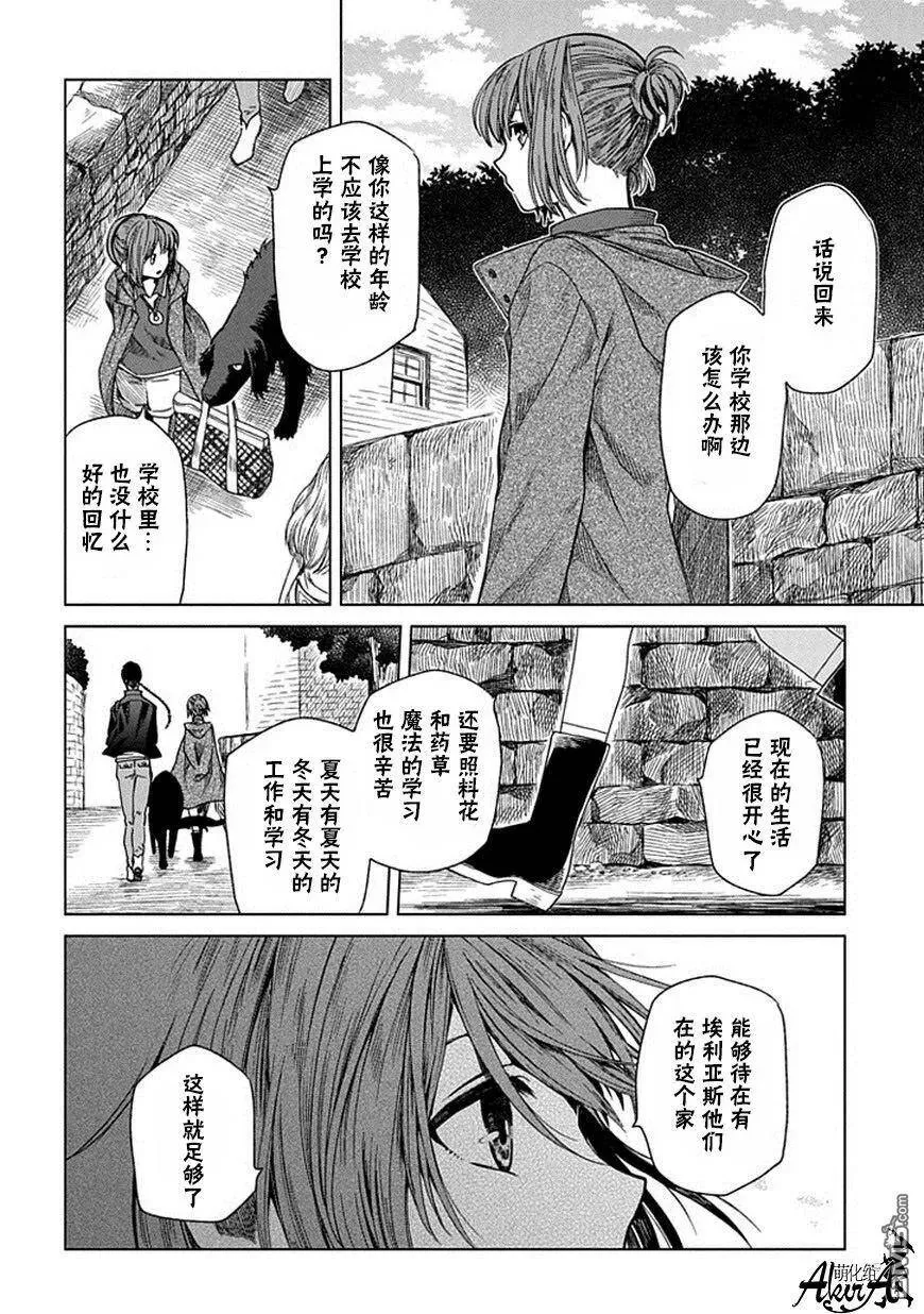 第13话 第16页