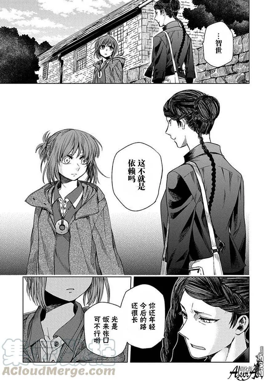 第13话 第17页