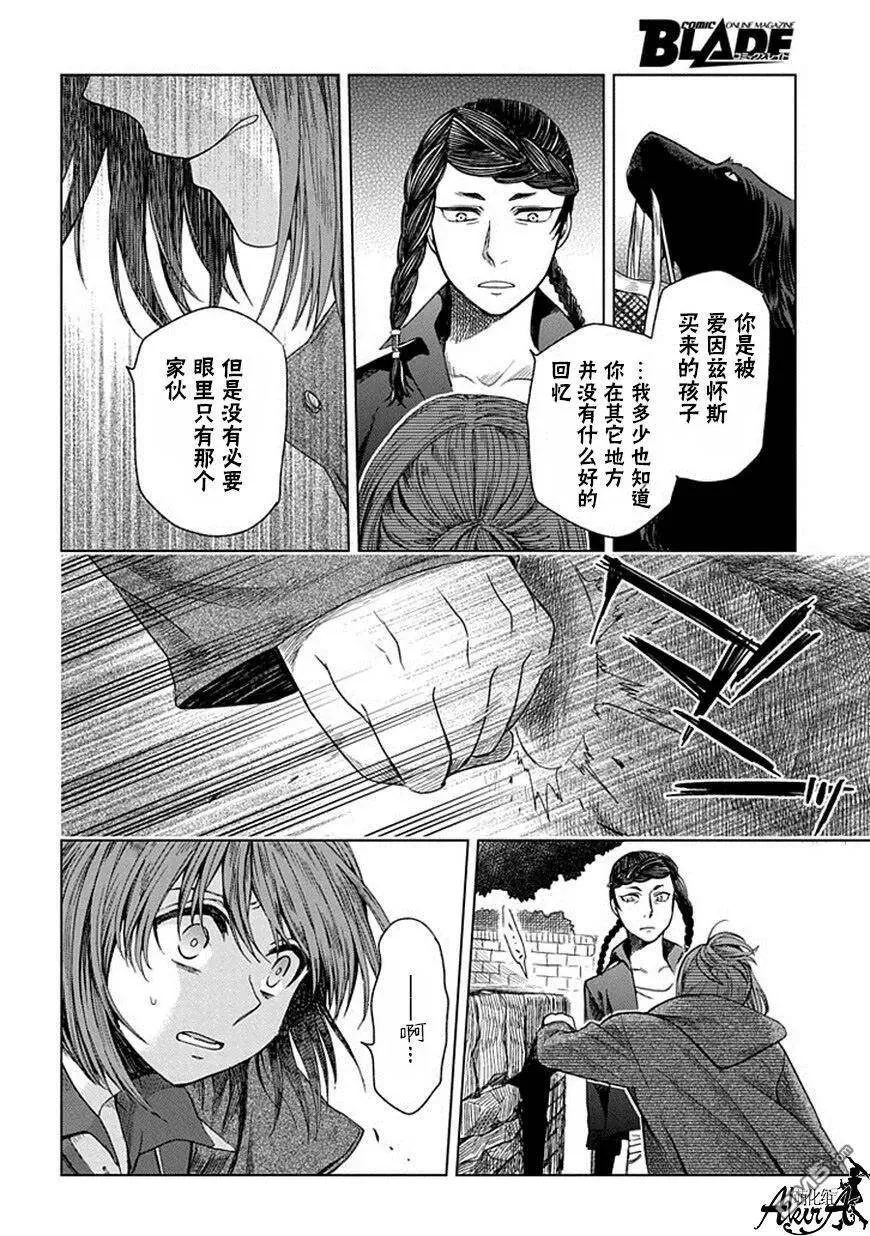第13话 第18页