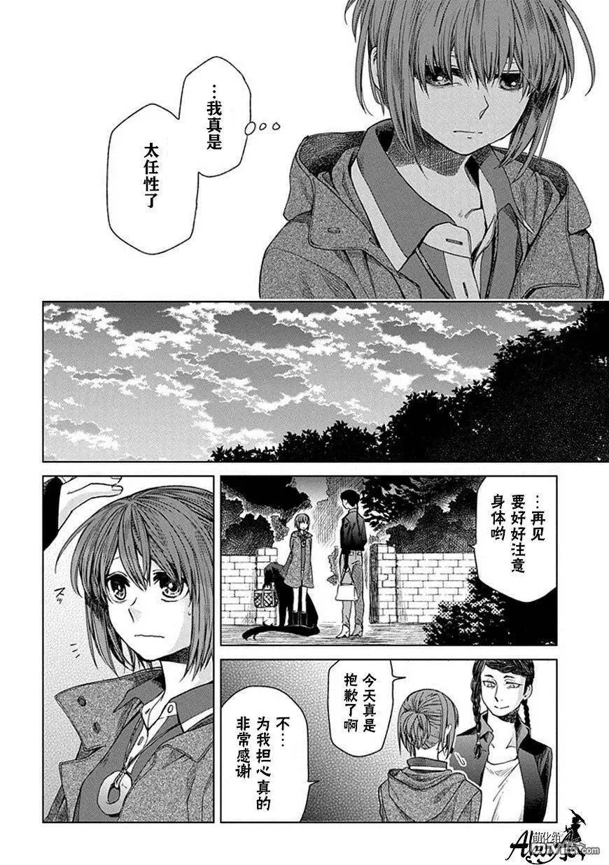 第13话 第20页