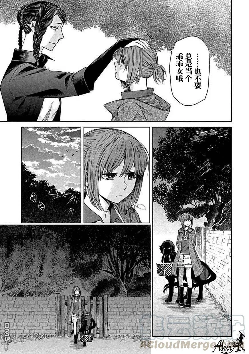 第13话 第21页