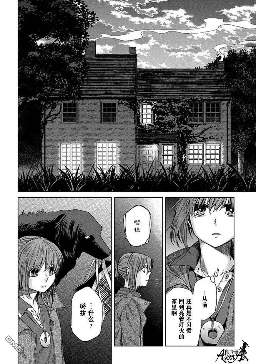 第13话 第22页