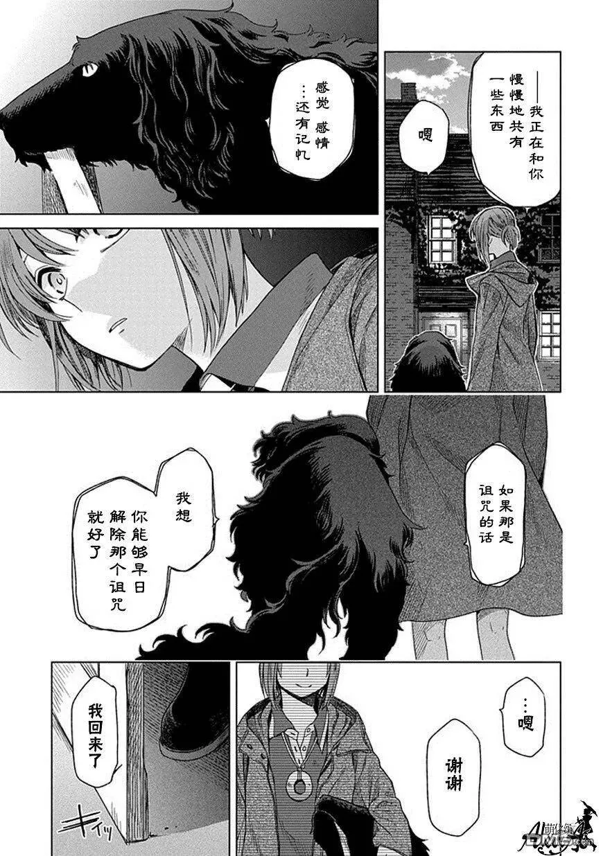 第13话 第23页