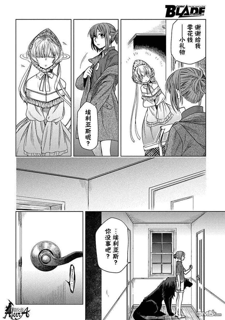 第13话 第24页