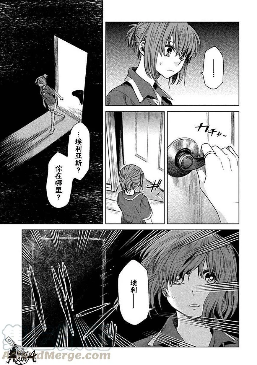 第13话 第25页