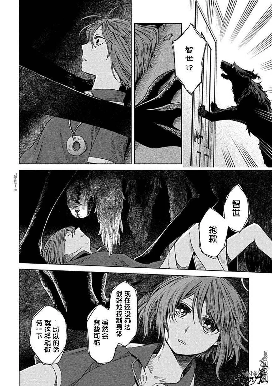 第13话 第26页
