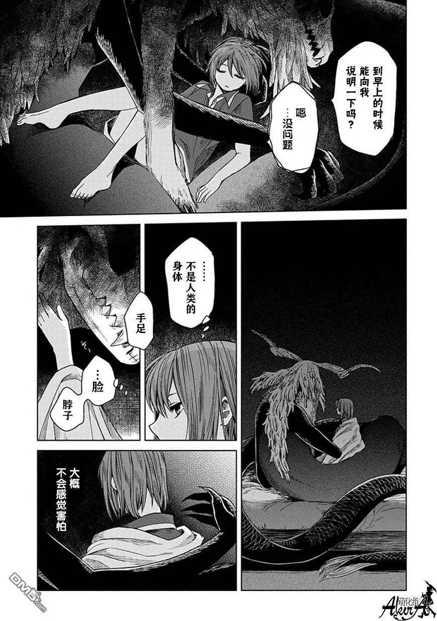 第13话 第27页