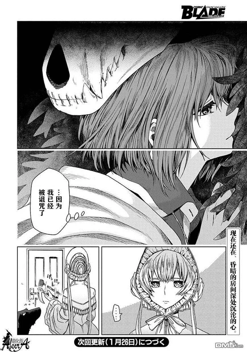 第13话 第28页