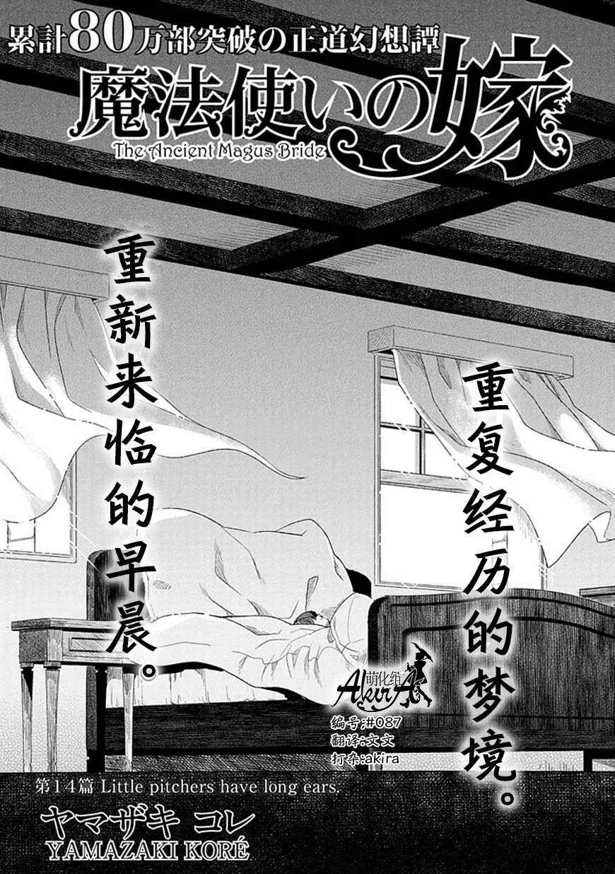 第14话 第3页