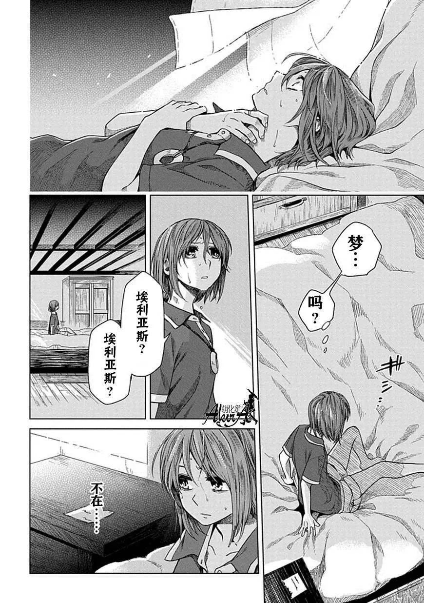 第14话 第4页