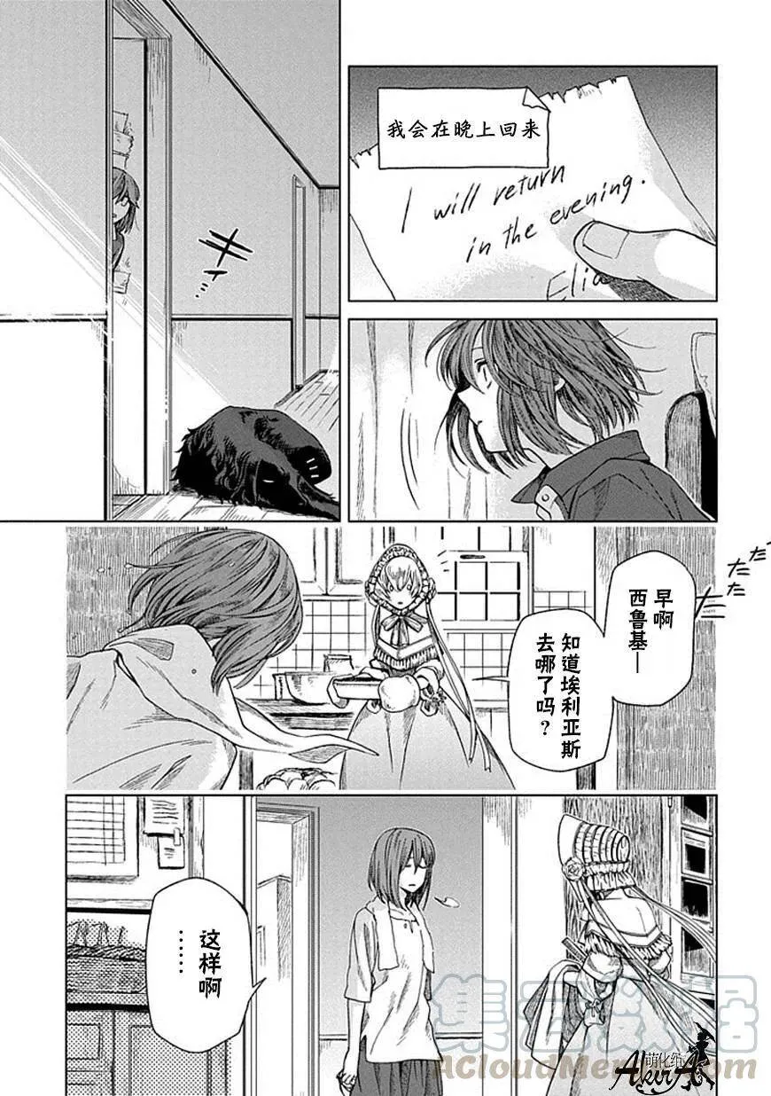 第14话 第5页