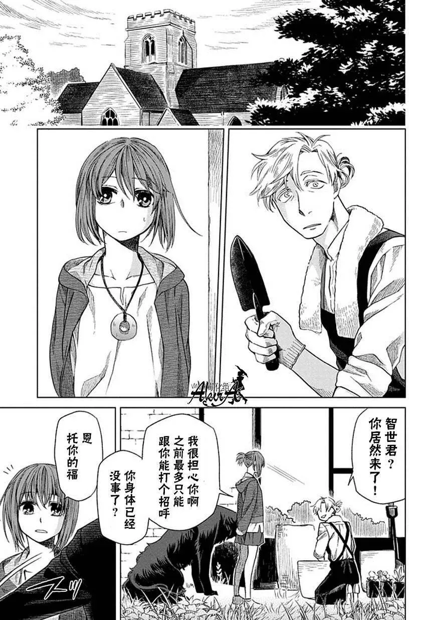 第14话 第7页