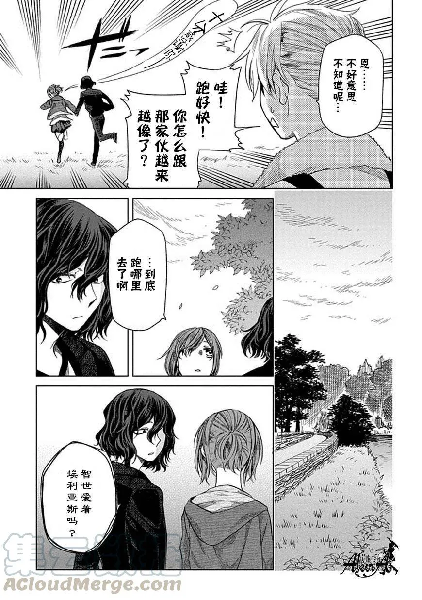 第14话 第9页