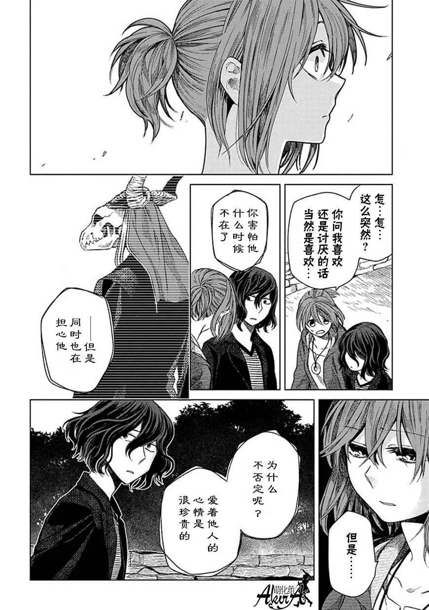 第14话 第10页