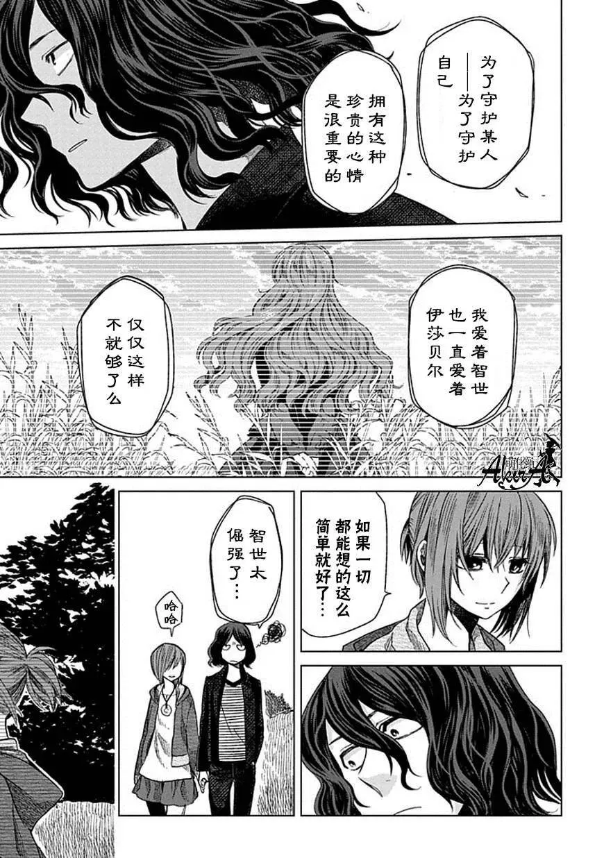 第14话 第11页