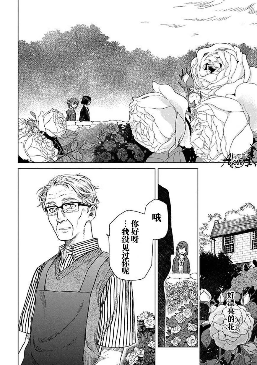 第14话 第12页