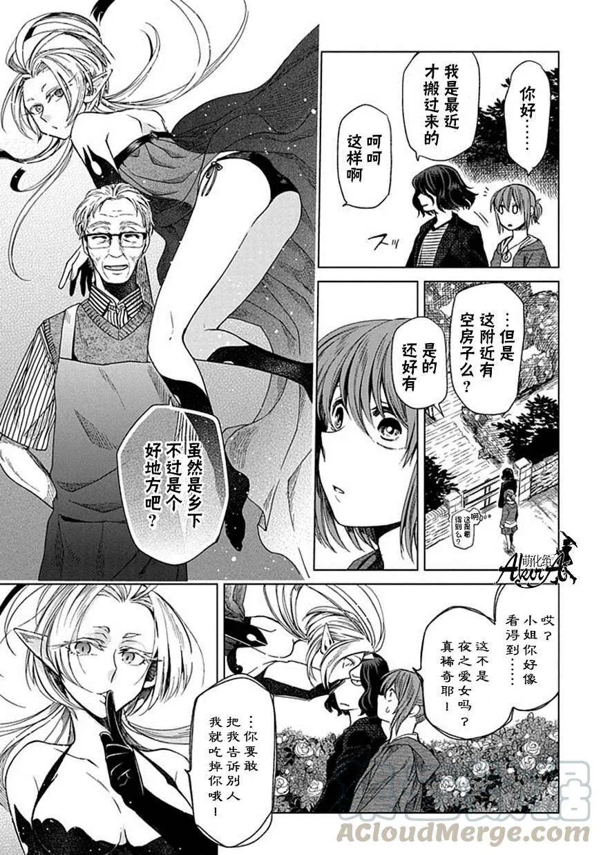 第14话 第13页