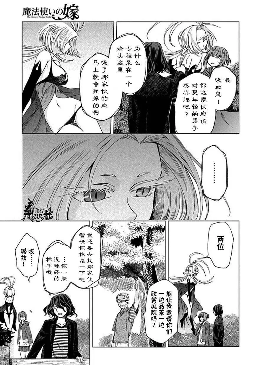 第14话 第15页