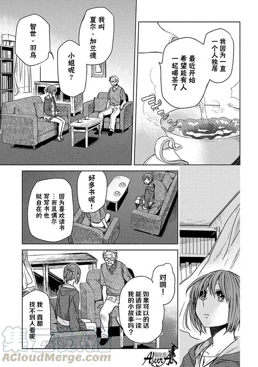 第14话 第17页