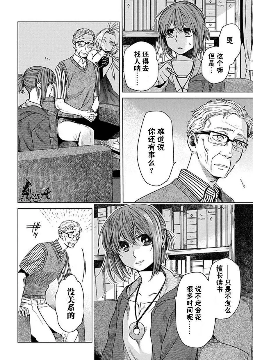 第14话 第18页