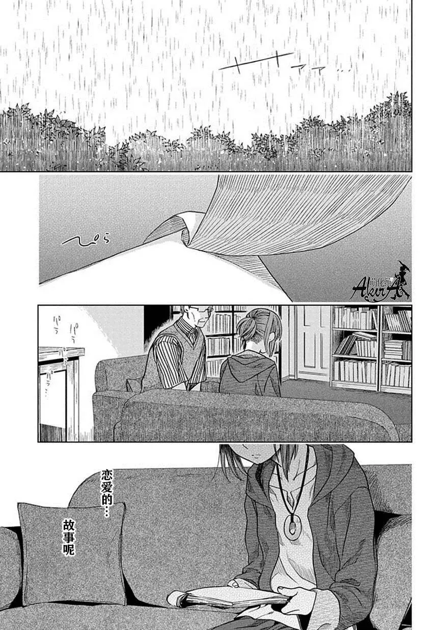 第14话 第19页