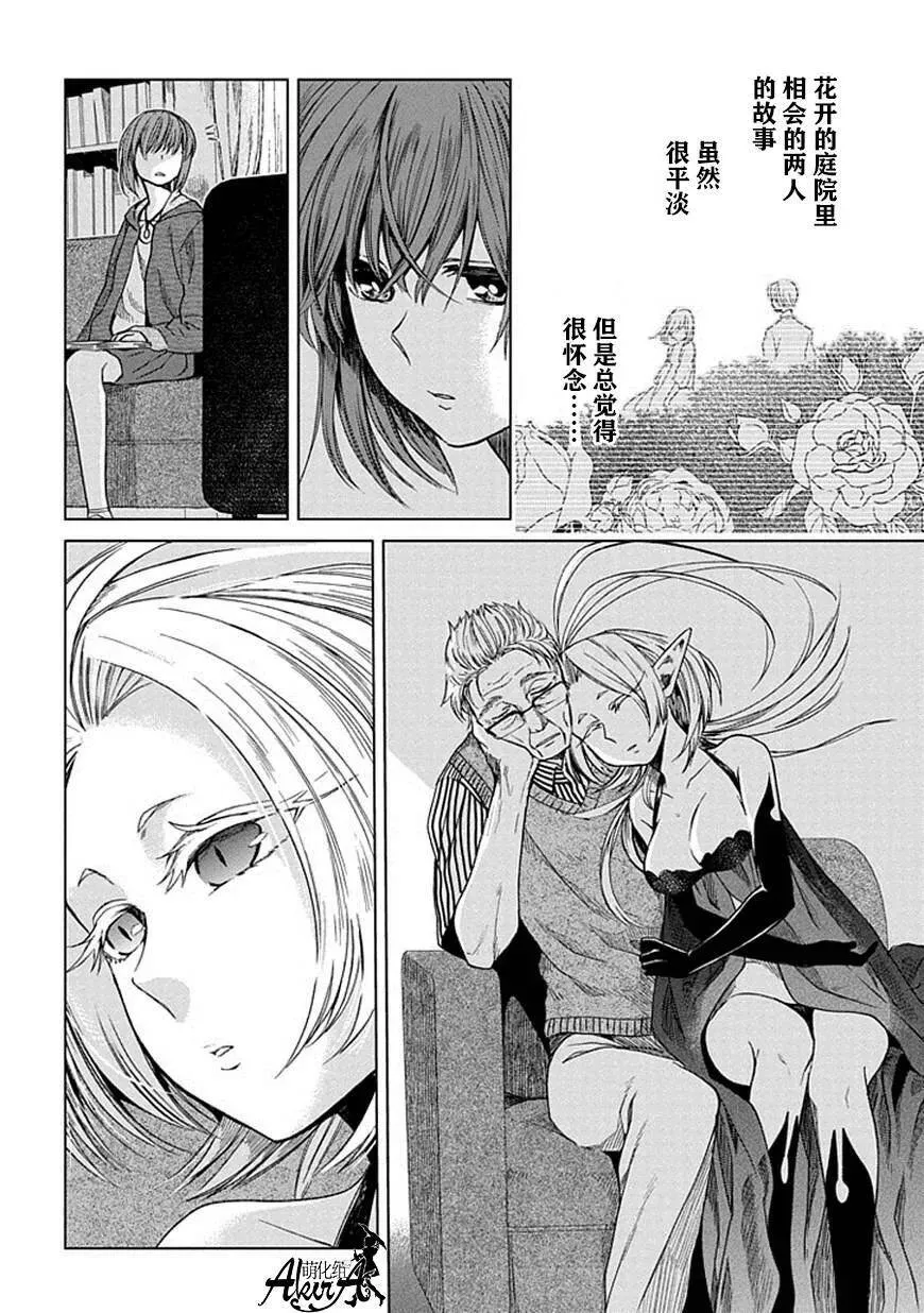 第14话 第20页