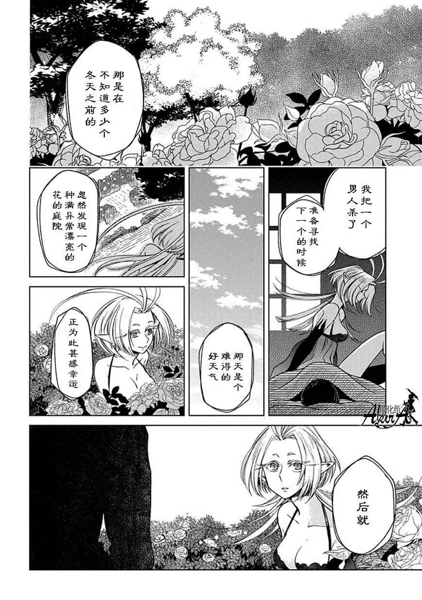 第14话 第22页