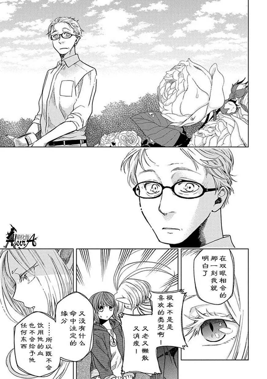 第14话 第23页