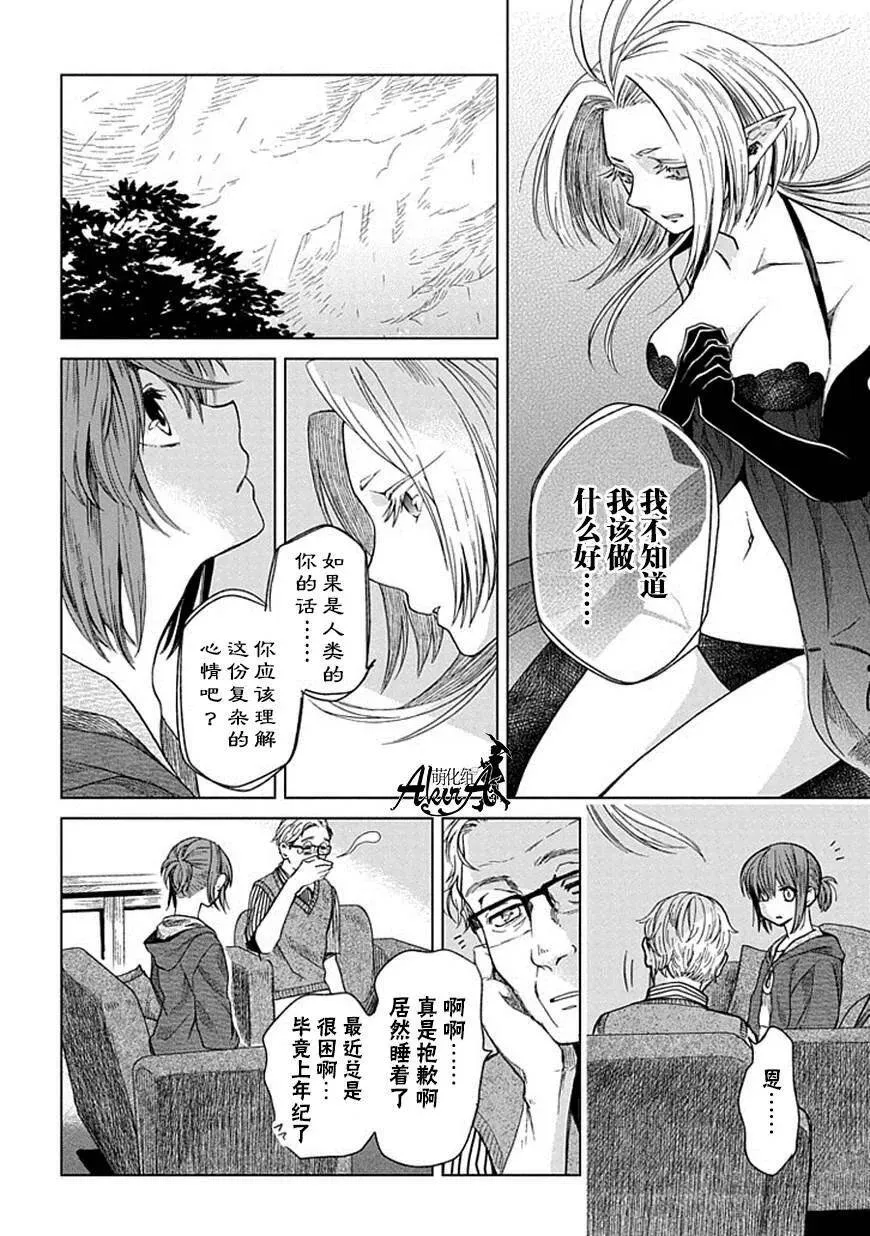 第14话 第24页