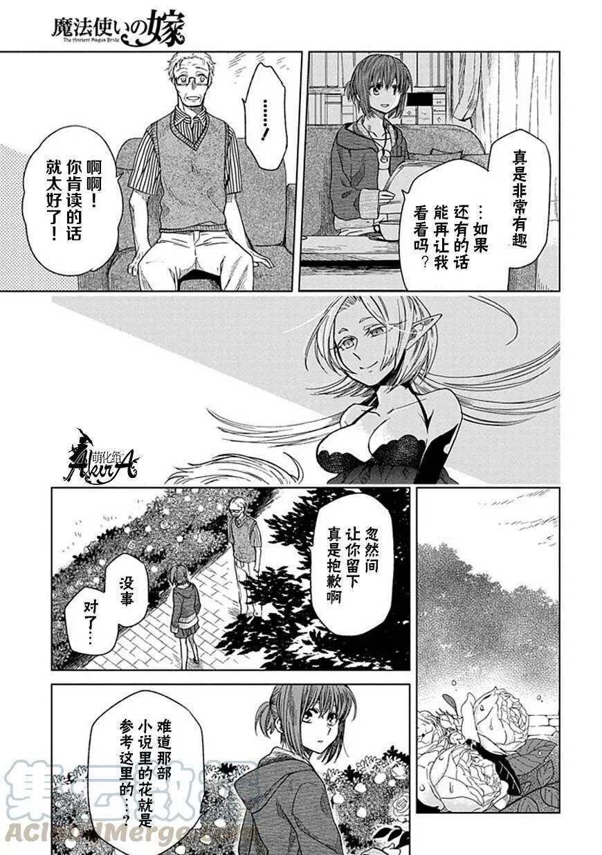 第14话 第25页