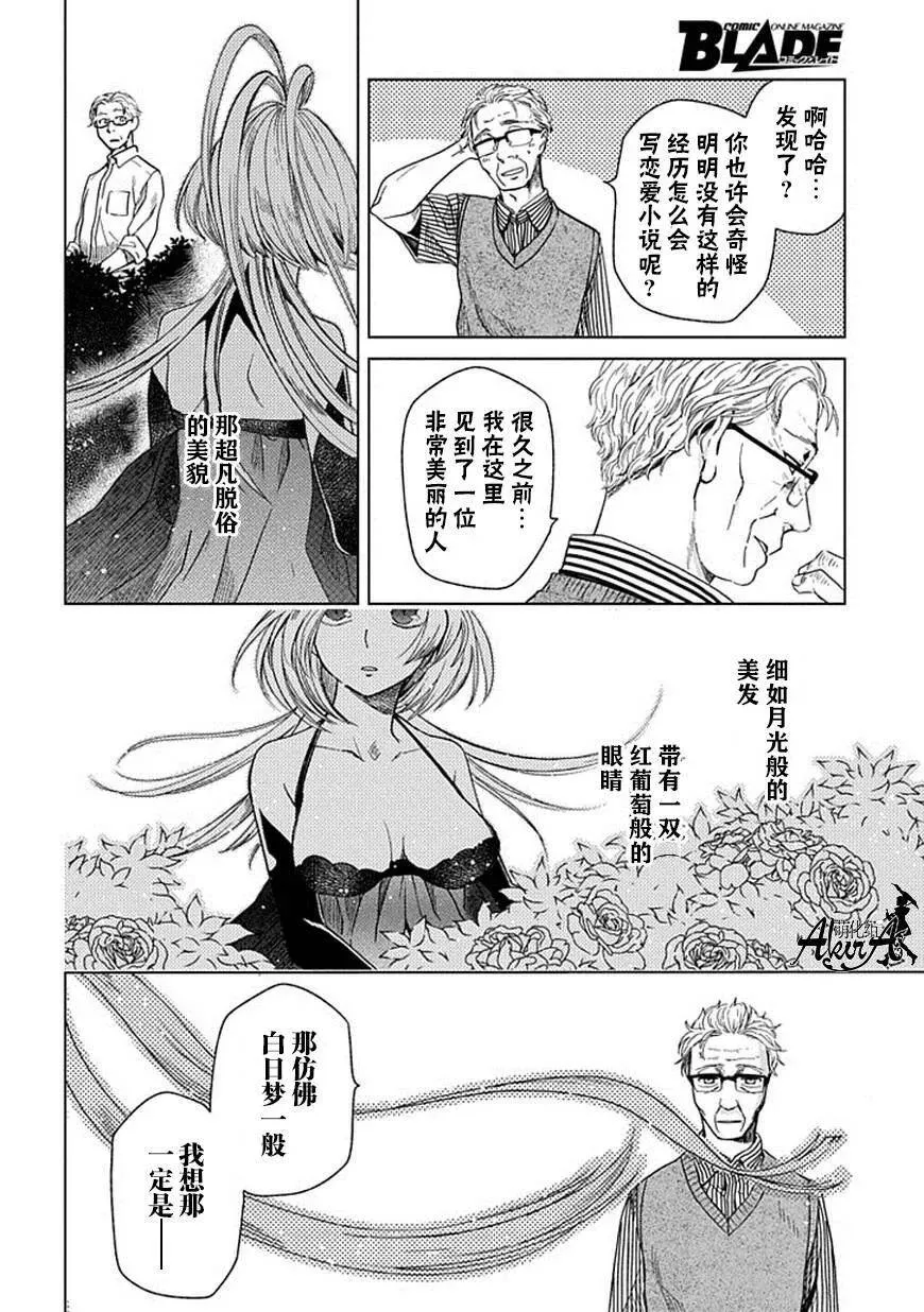 第14话 第26页